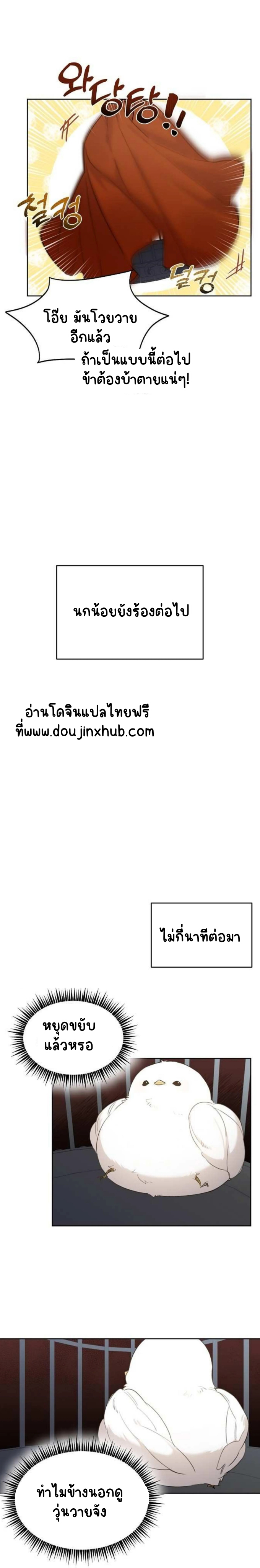 เฮ้ อย่ากดปุ่มนั้นนะ 2-14
